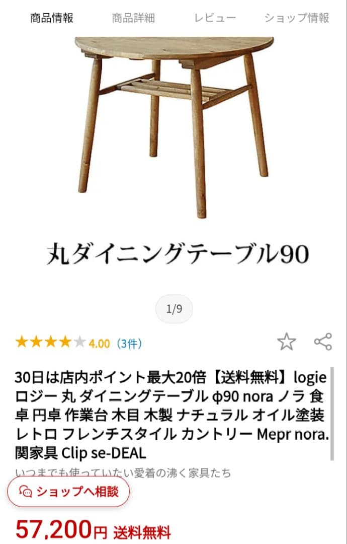 andg 丸テーブル90 Logie