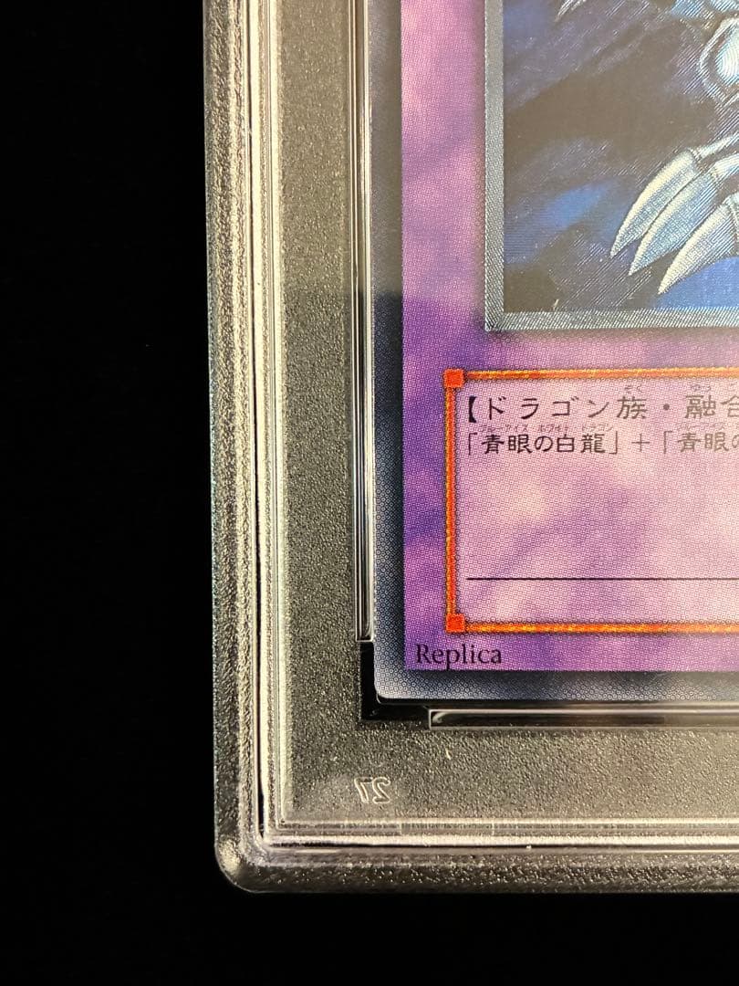 ◆PSA9◆ 青眼の究極竜　旧レリーフ　アルティメットレア