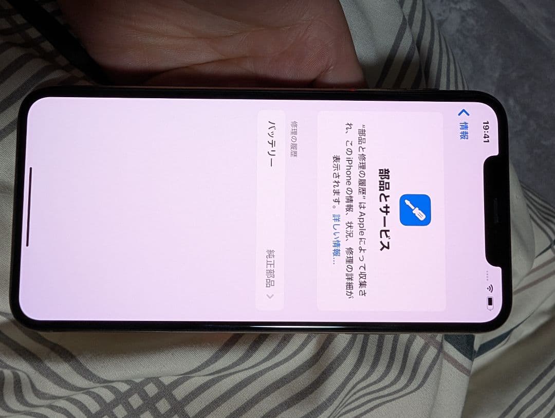 期間限定割引 Apple iPhone 11 ProMax