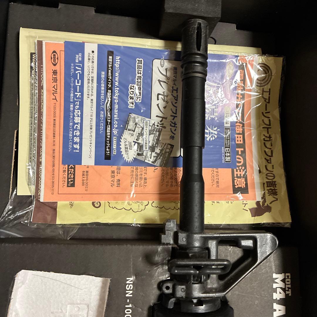 東京マルイスタンダード電動ガン　　M4A1