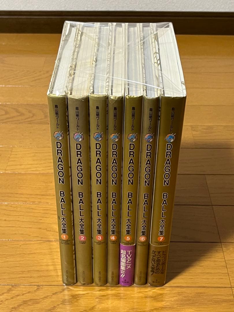 DRAGON BALL 大全集　1～7巻　全巻セット　ほぼ初版