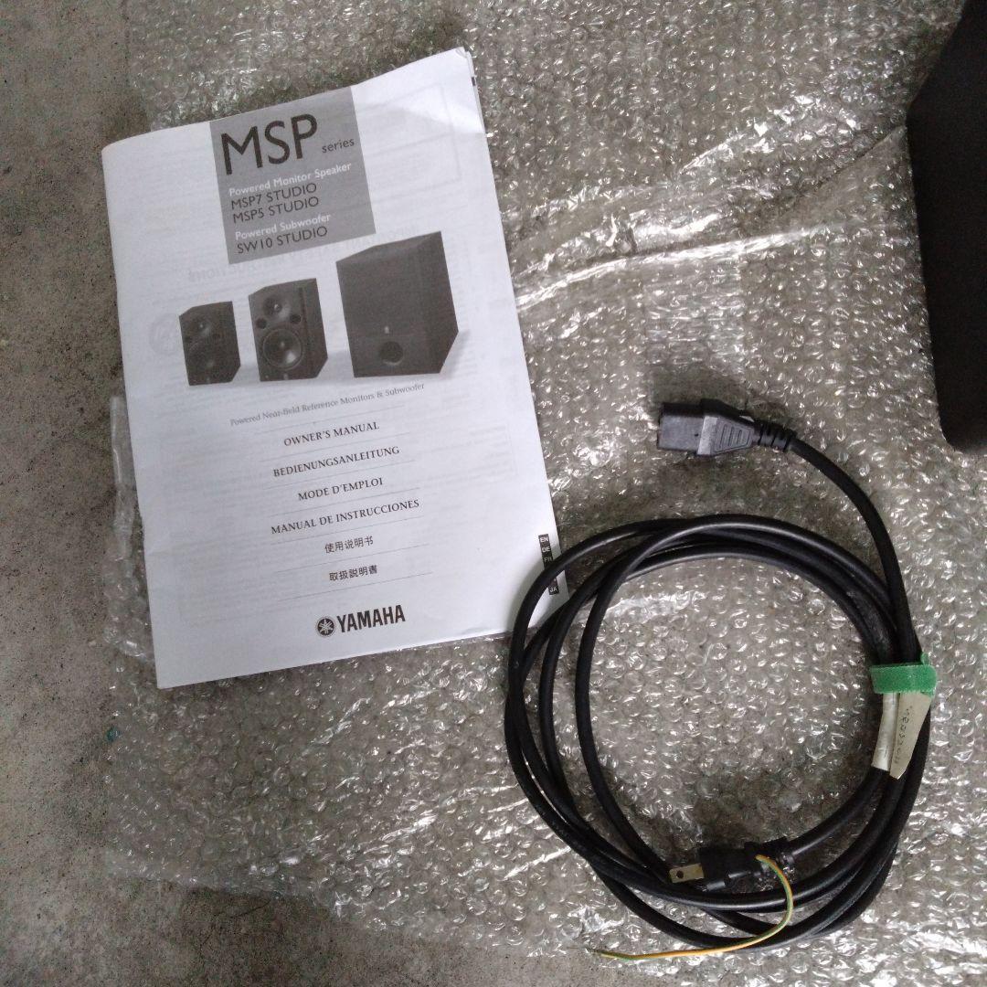 Yamaha MSP5 スタジオモニタースピーカー