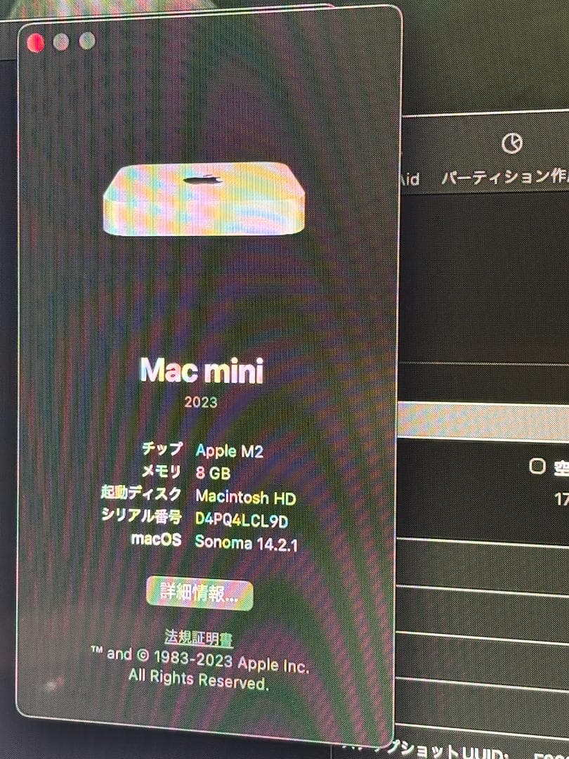 Apple Mac　mini M2 A2686　純正箱有