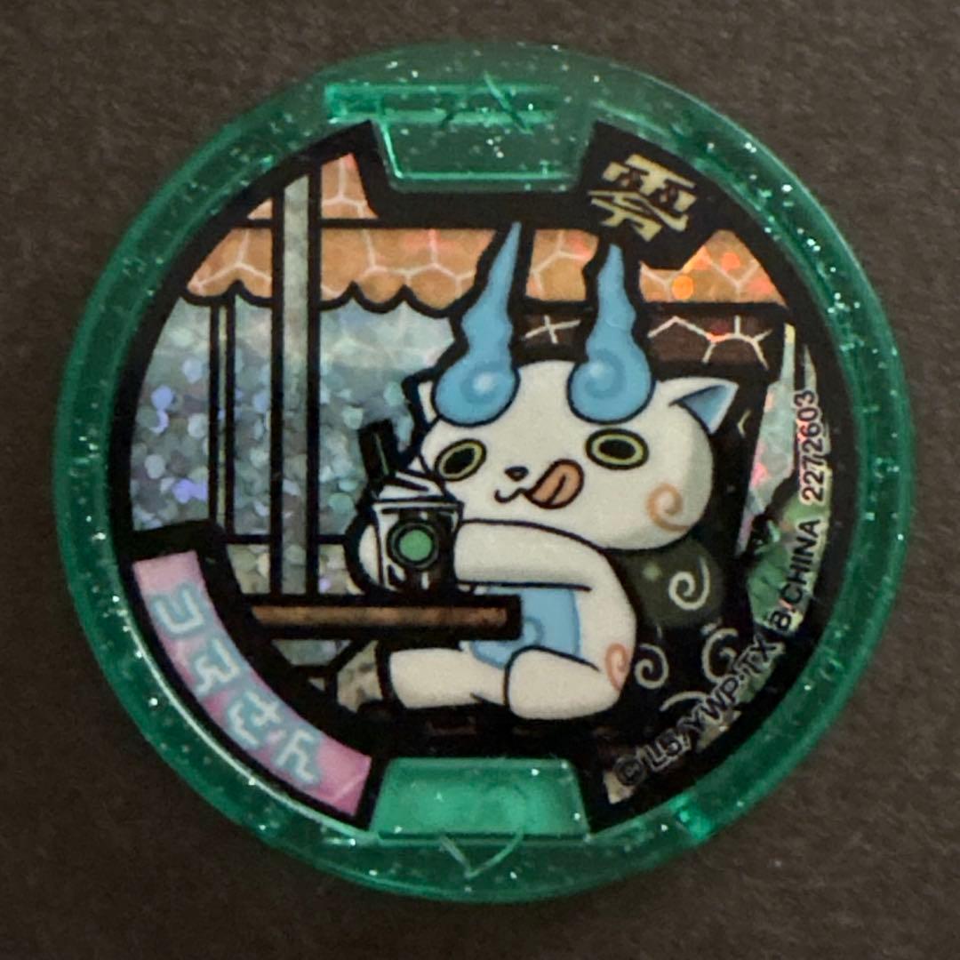 妖怪メダル コマさん