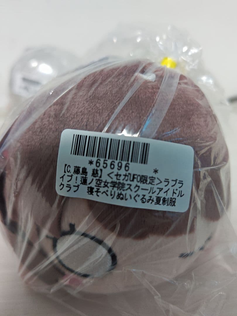 セガオンライン限定　ラブライブ　蓮ノ空女学院　寝そべりぬいぐるみ　夏制服