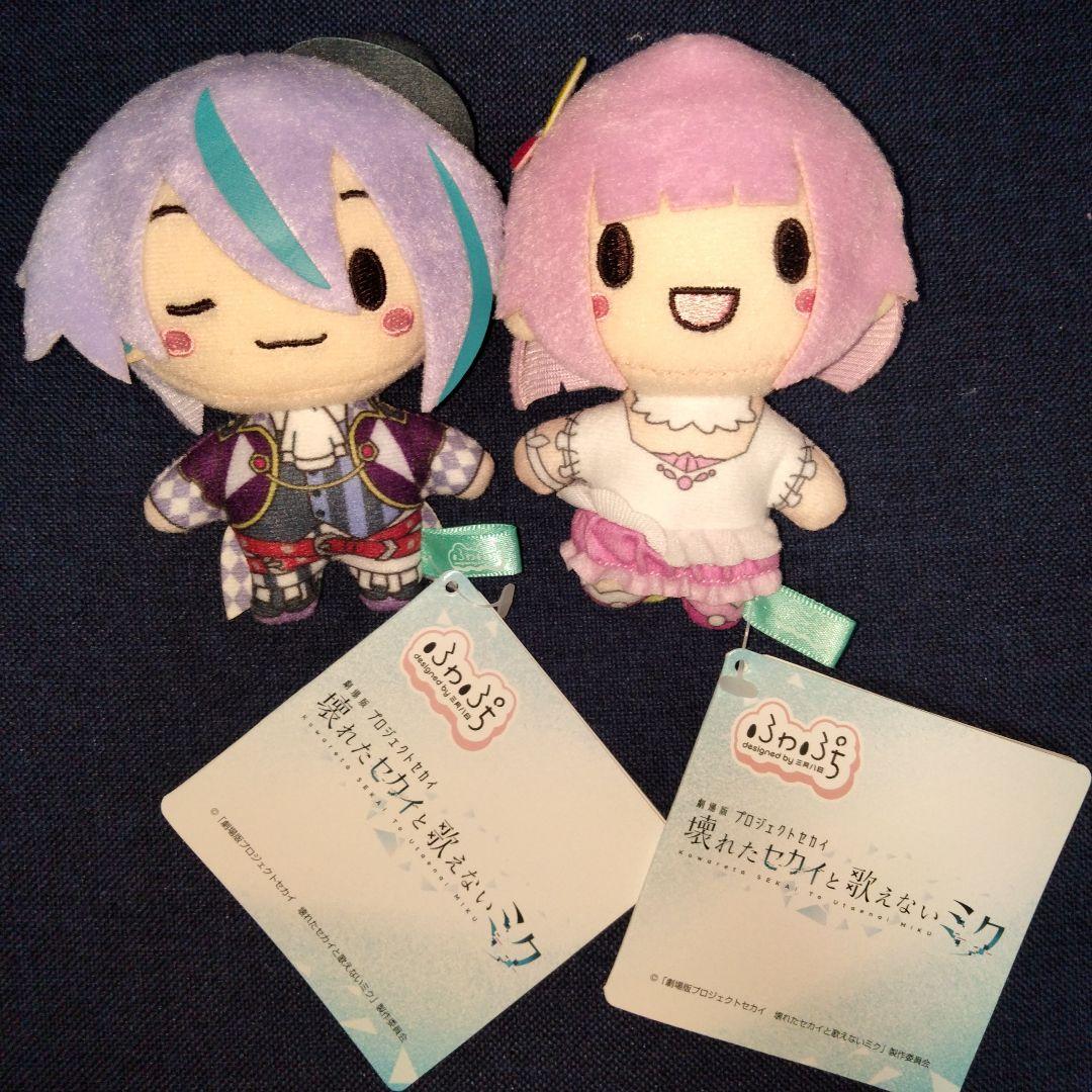 プロセカ　ぬいぐるみマスコット　まとめ売り