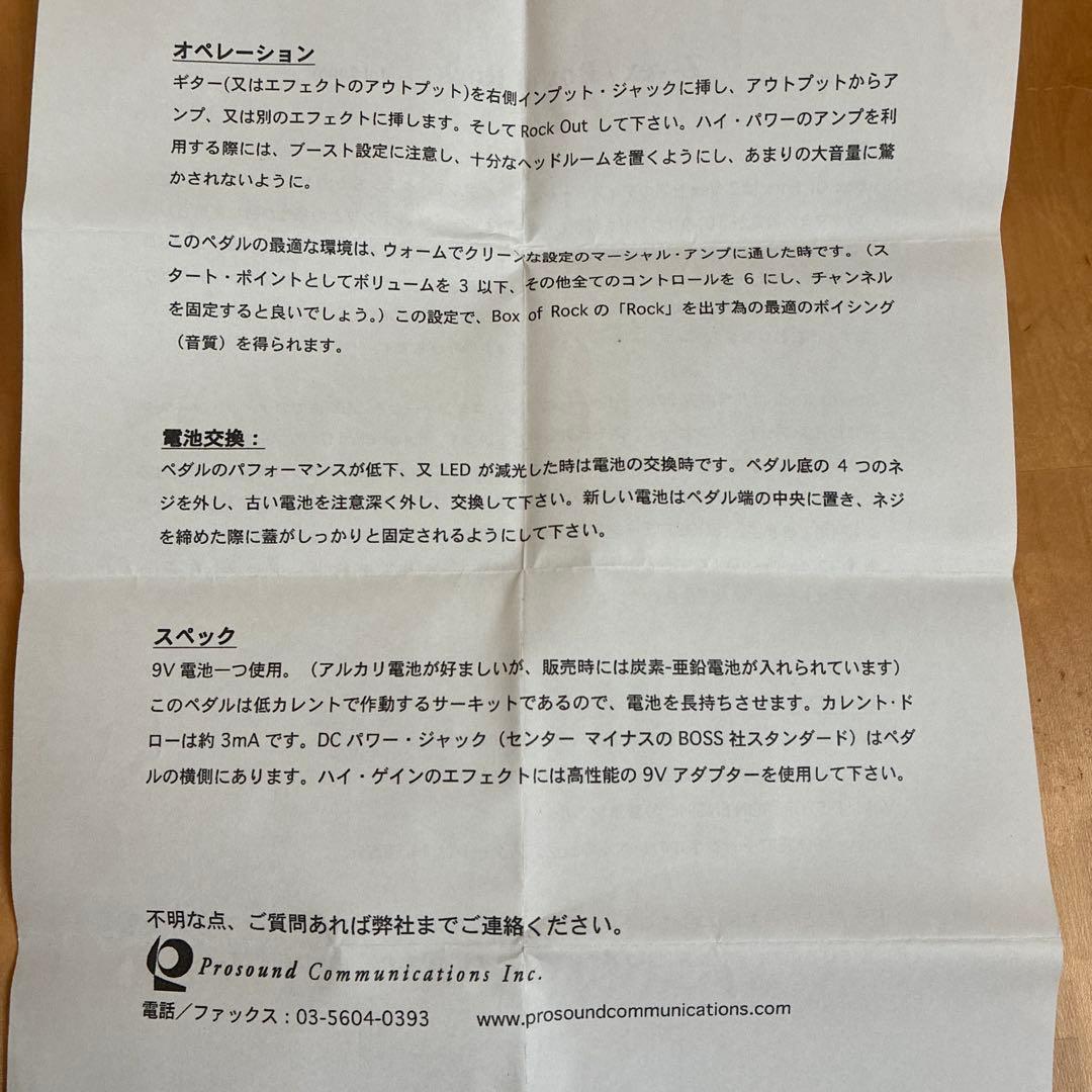 美品 Z.VEX Box Of Rock ZVEX 初期個体