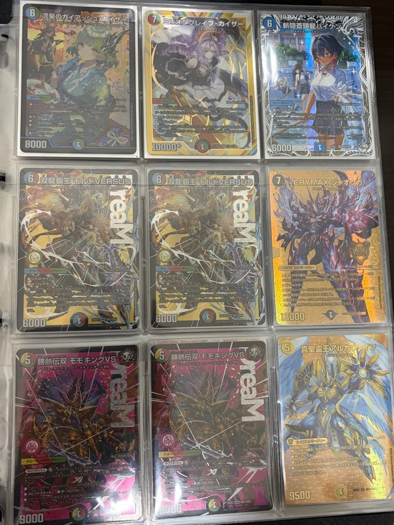 デュエルマスターズ　引退品