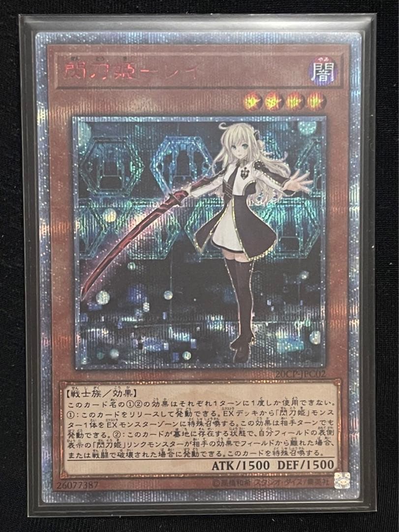 遊戯王　閃刀姫　レイ　20th 五つ目個体