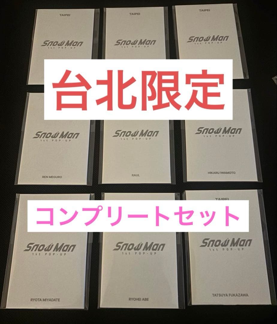 スノーマン　 Man ポップアップ 台北　フォトカード　C 9名