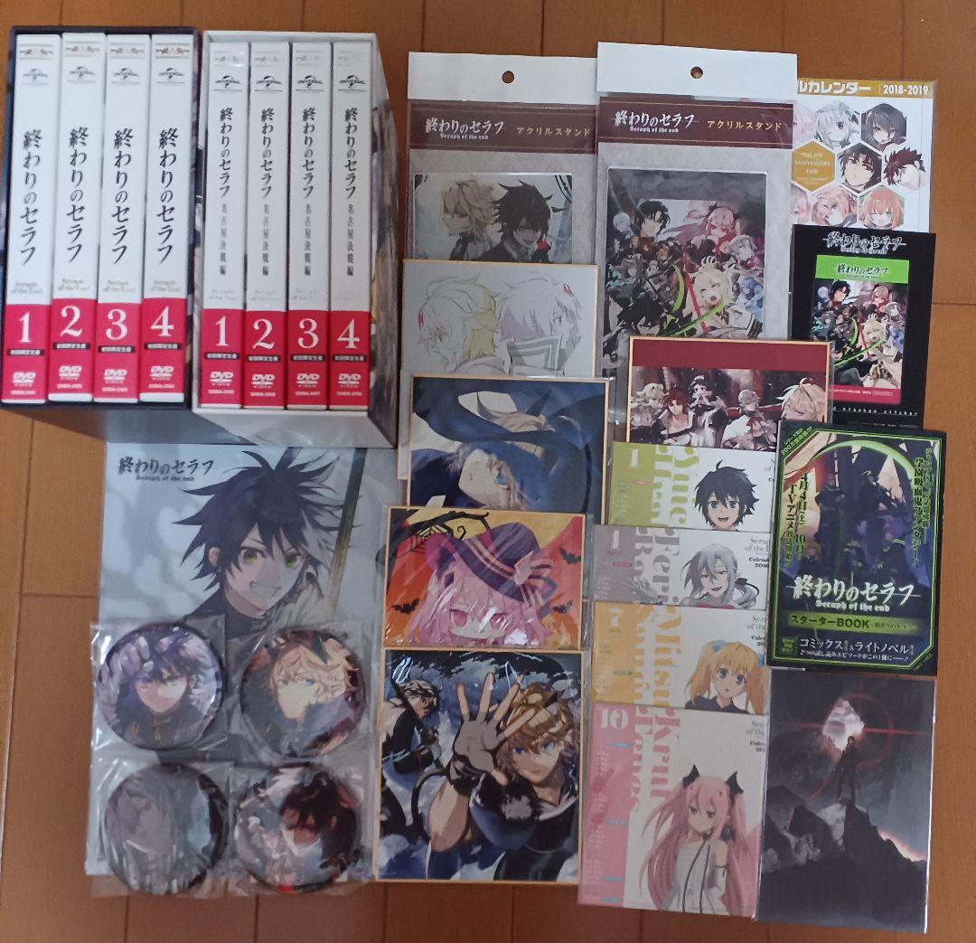 終わりのセラフ　グッズセット