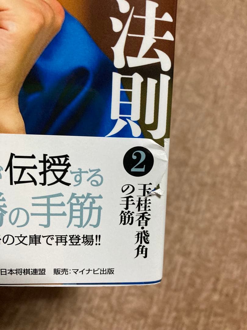 超美品！将棋関連書籍セット