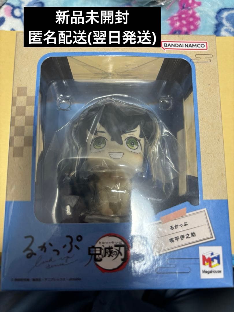 鬼滅の刃 るかっぷ 嘴平伊之助 伊之助 新品未開封 フィギュア