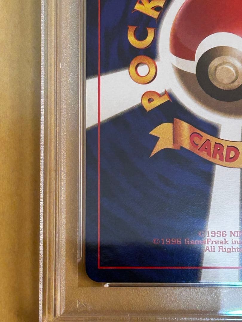 リッキー PSA7 ピカチュウ 初版 マーク無し　旧裏