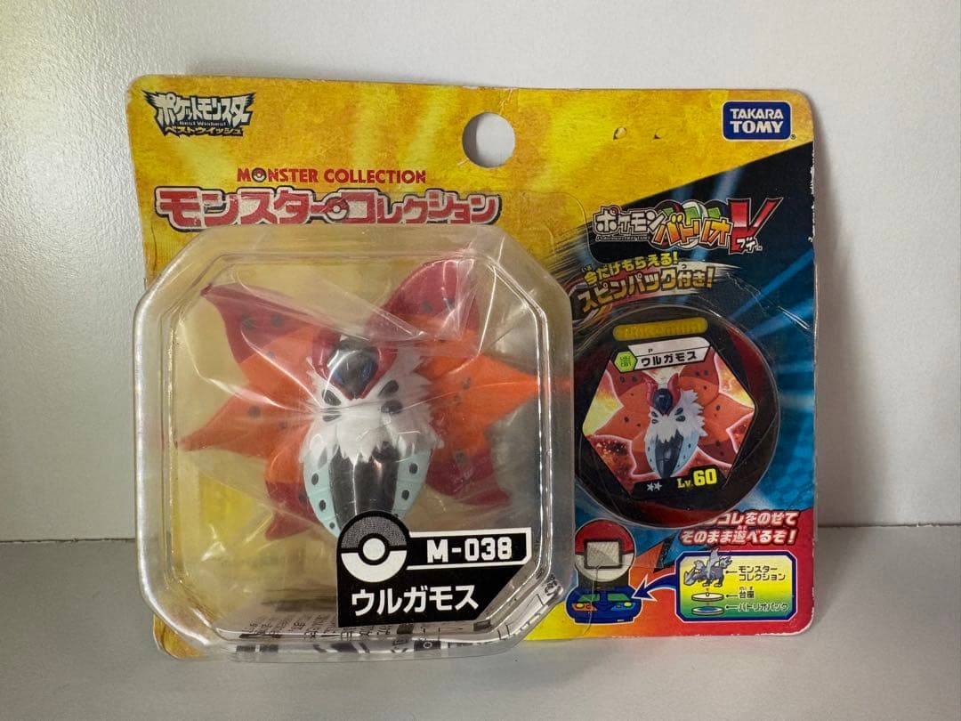 【未開封】モンコレ ウルガモス ポケモンバトリオ