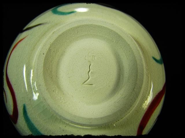 清水 六兵衛 ぐい呑 盃 杯 色絵 酒器 茶道具 c490 491 493