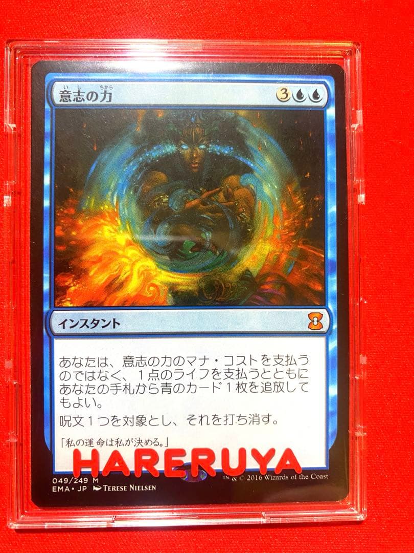 MTG 意志の力/Force of Will【日】