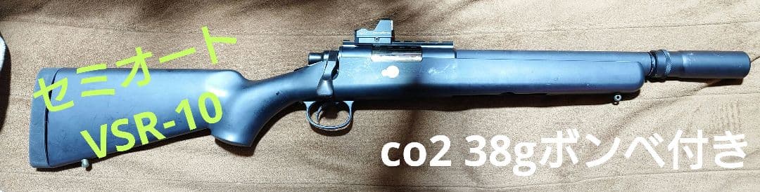 VSR 10　CO2 セミオート