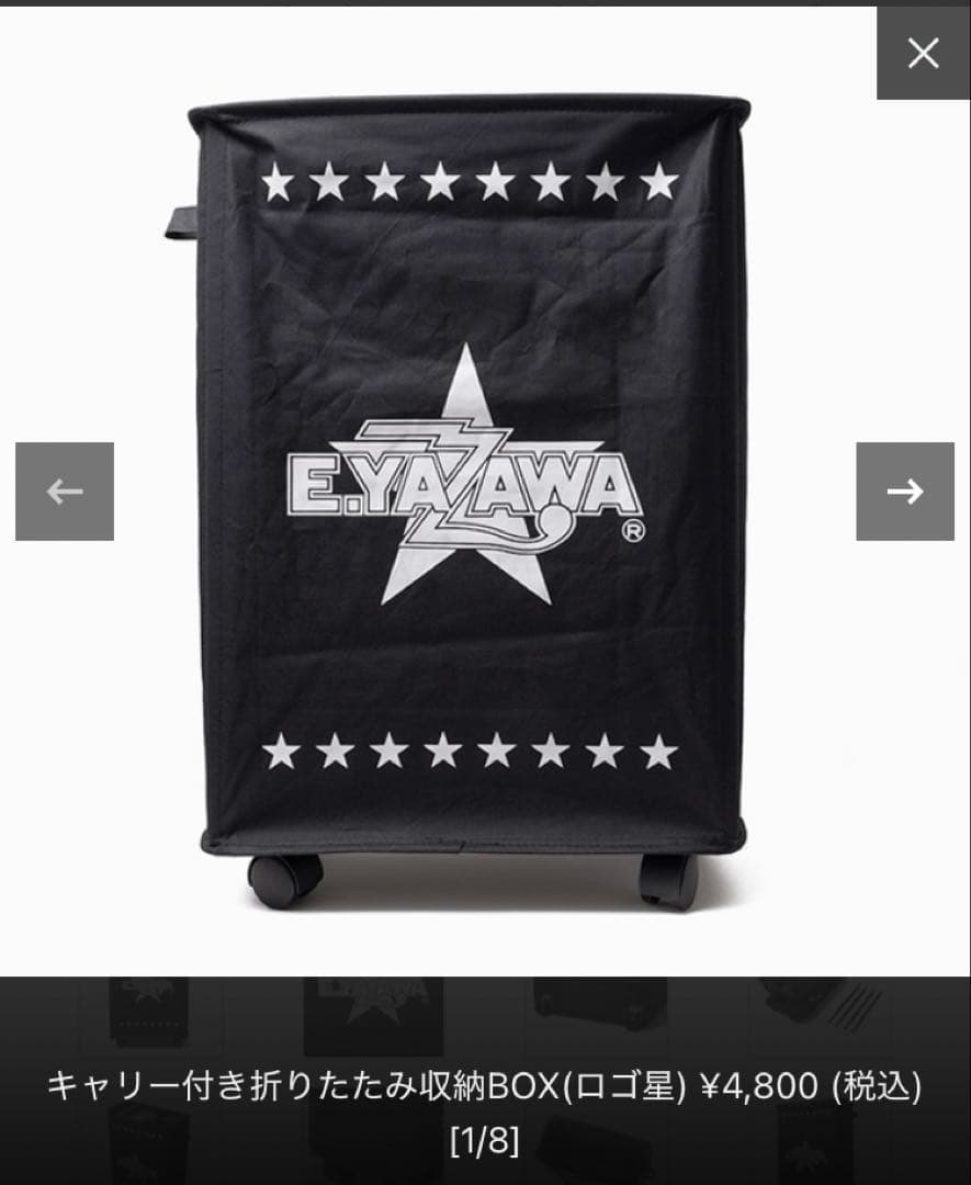 矢沢永吉　キャリー付折りたたみ収納BOX ロゴ星