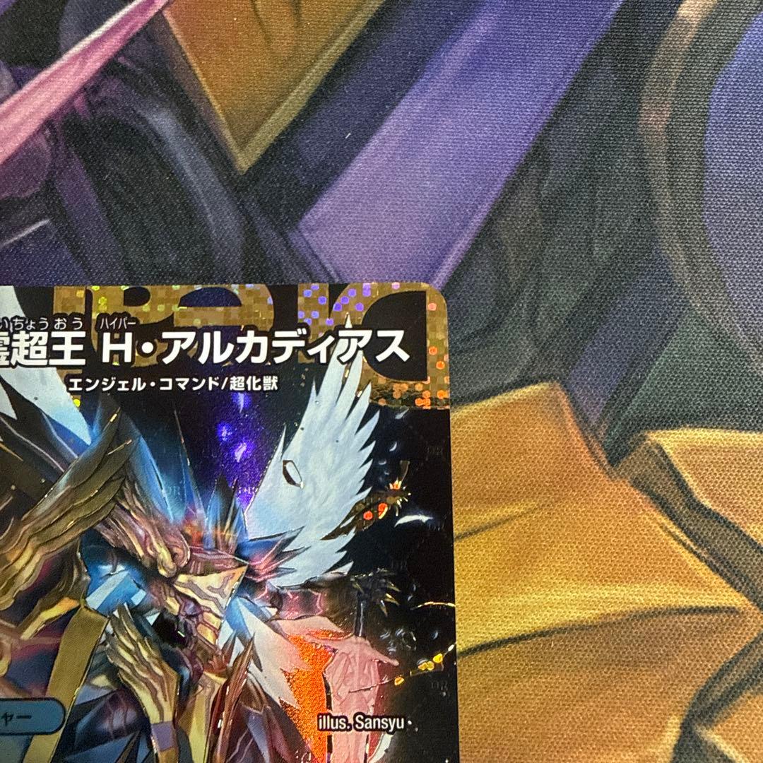 デュエルマスターズ hアルカディアス シークレット シク アルカディアス