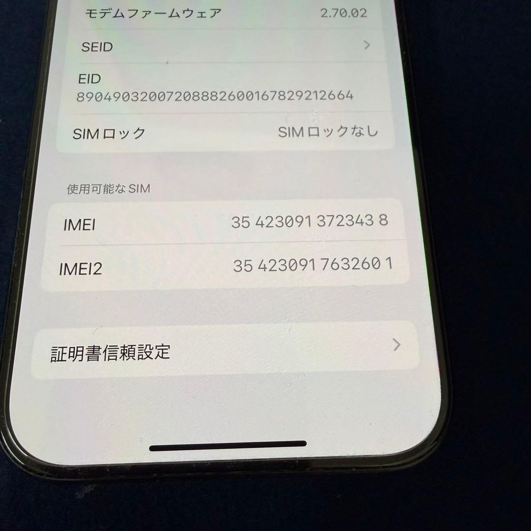 iPhone 15 Pro 256GB MTUC3J/A SIMフリー 88%