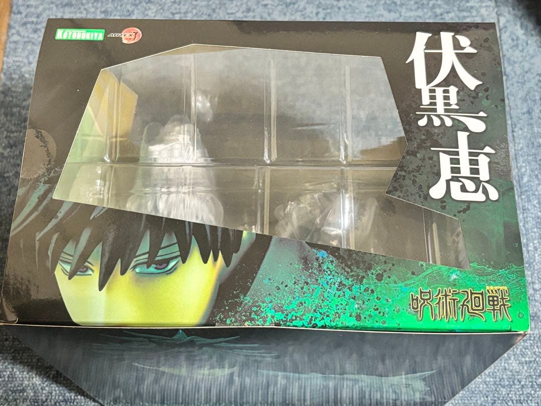 呪術廻戦 伏黒恵 コトブキヤ　特典付き