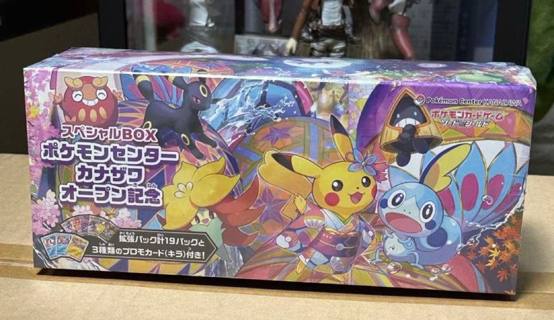新品未開封　ポケモンセンターカナザワオープン記念BOX