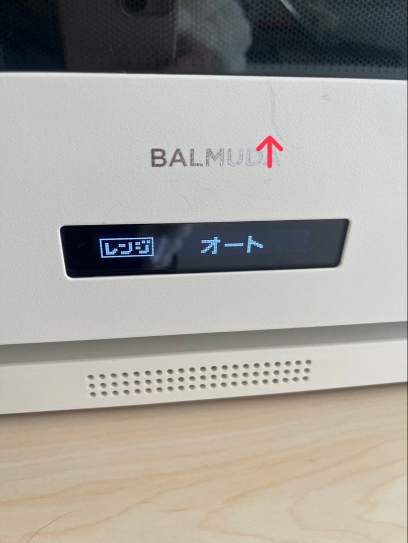 ♡BALMUDA オーブンレンジ ホワイト♡