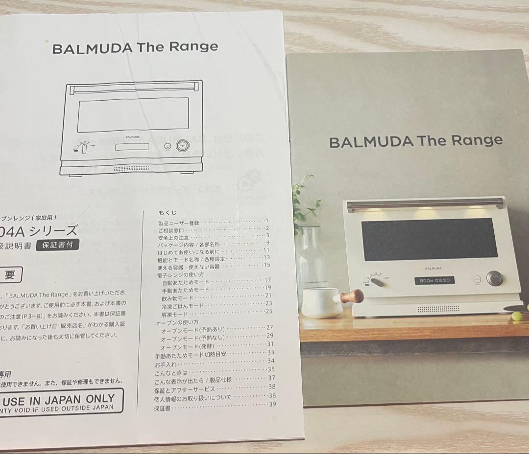♡BALMUDA オーブンレンジ ホワイト♡