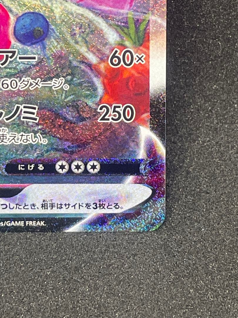 ゲンガー VMax sa