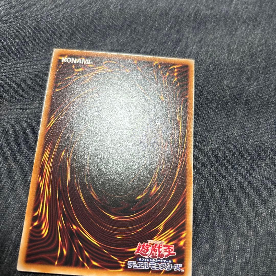 遊戯王　増殖するG スタンプエディション　プリズマ