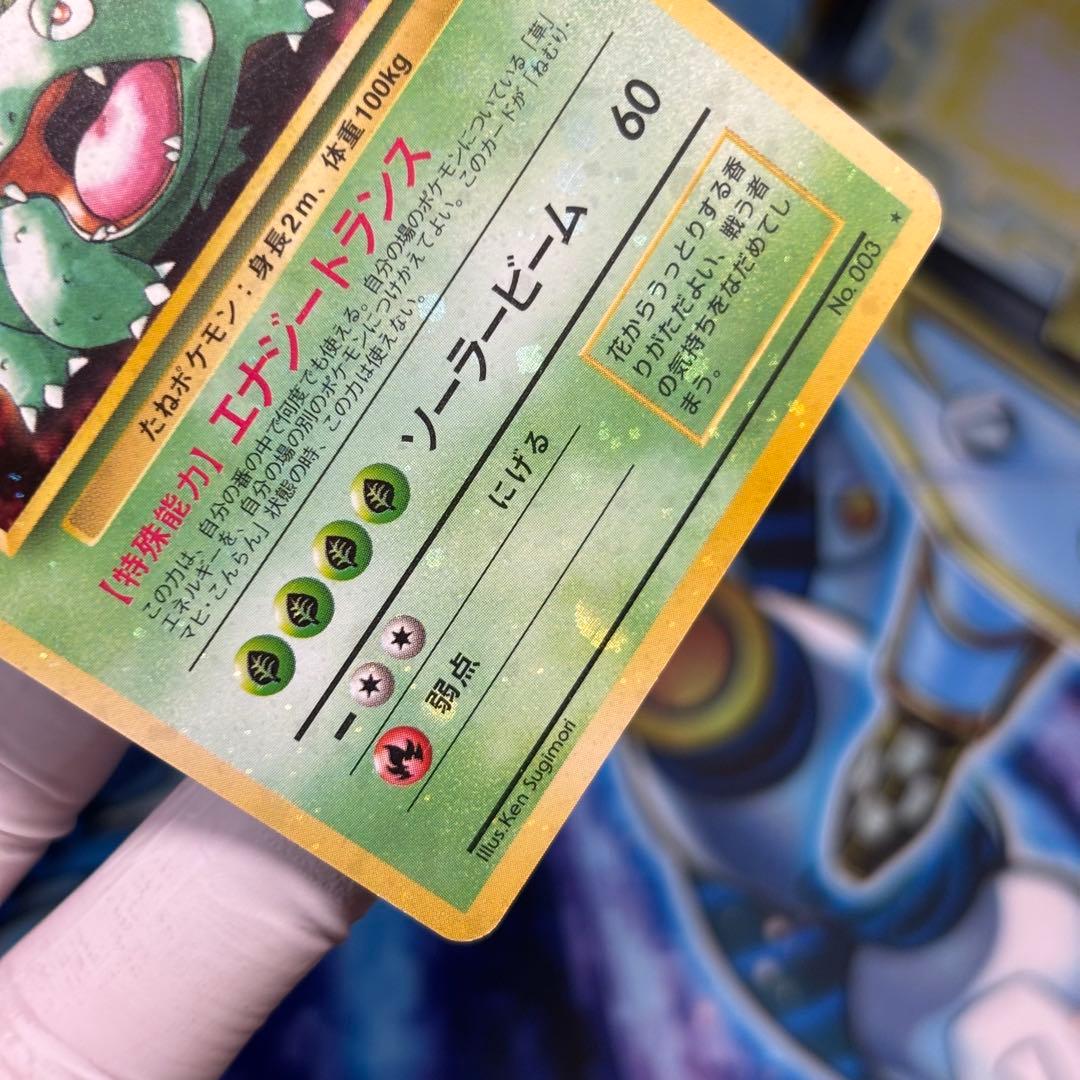 【全ホロ強】フシギバナ_「とりかえっこプリーズ」 キャンペーンカード