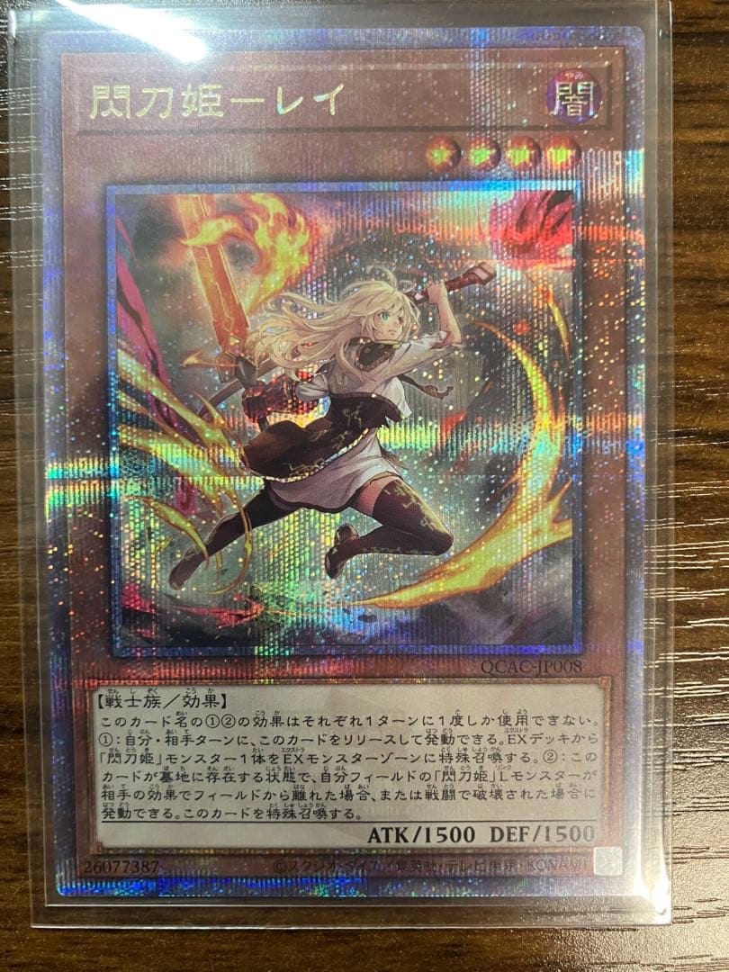 閃刀姫レイ　イラスト違い　絵違い　クオシク　25th