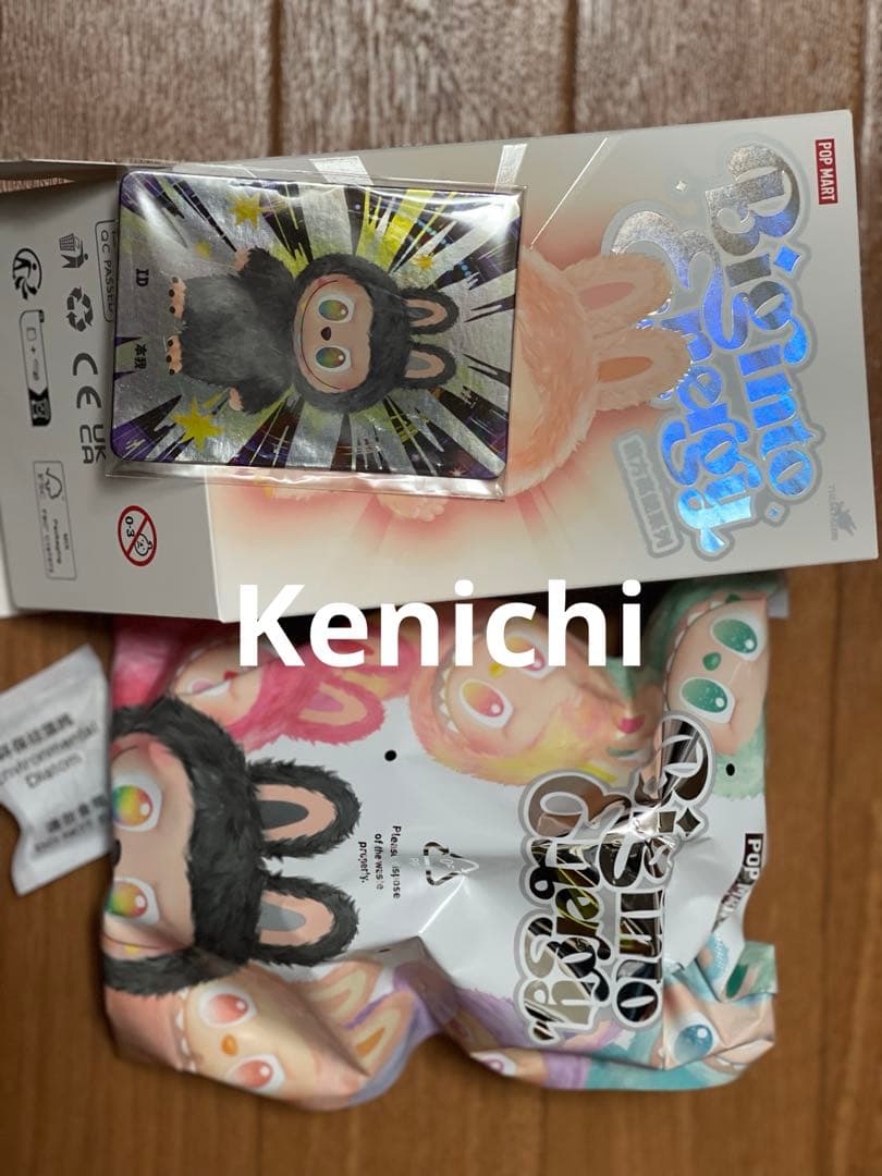 MONSTERS Big into Energy ぬいぐるみ シークレット