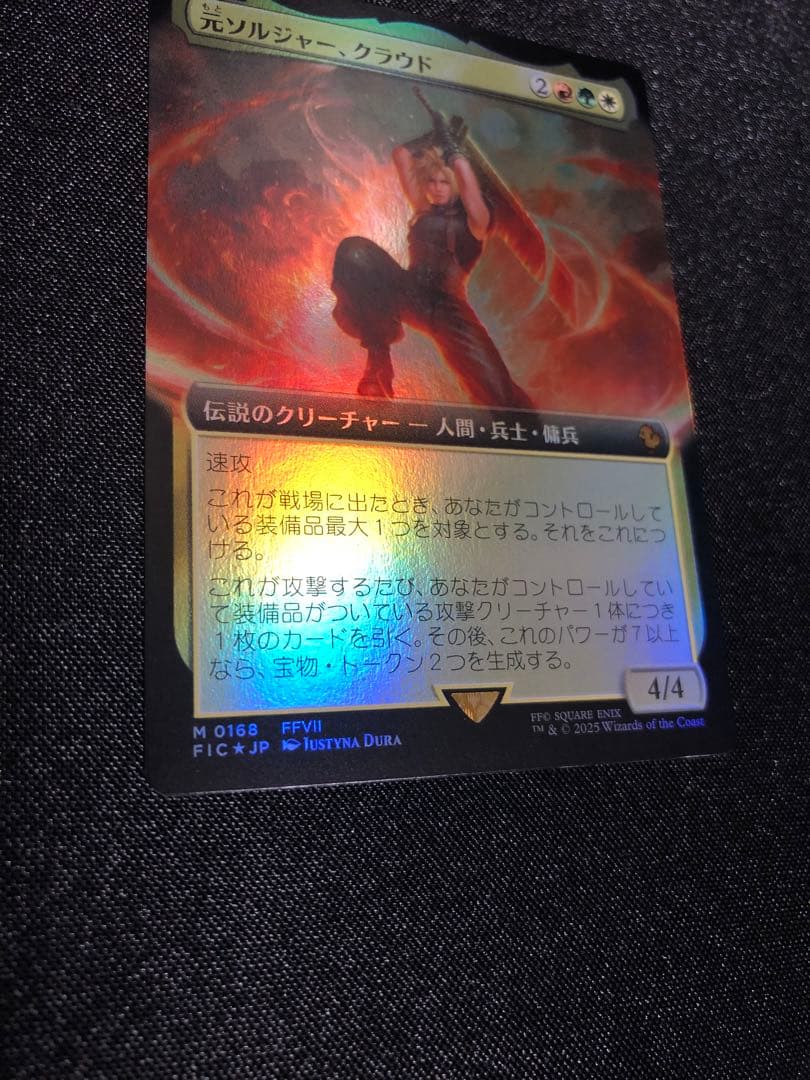 元ソルジャー、クラウド 拡張アートfoil 日本語版　mtg ff