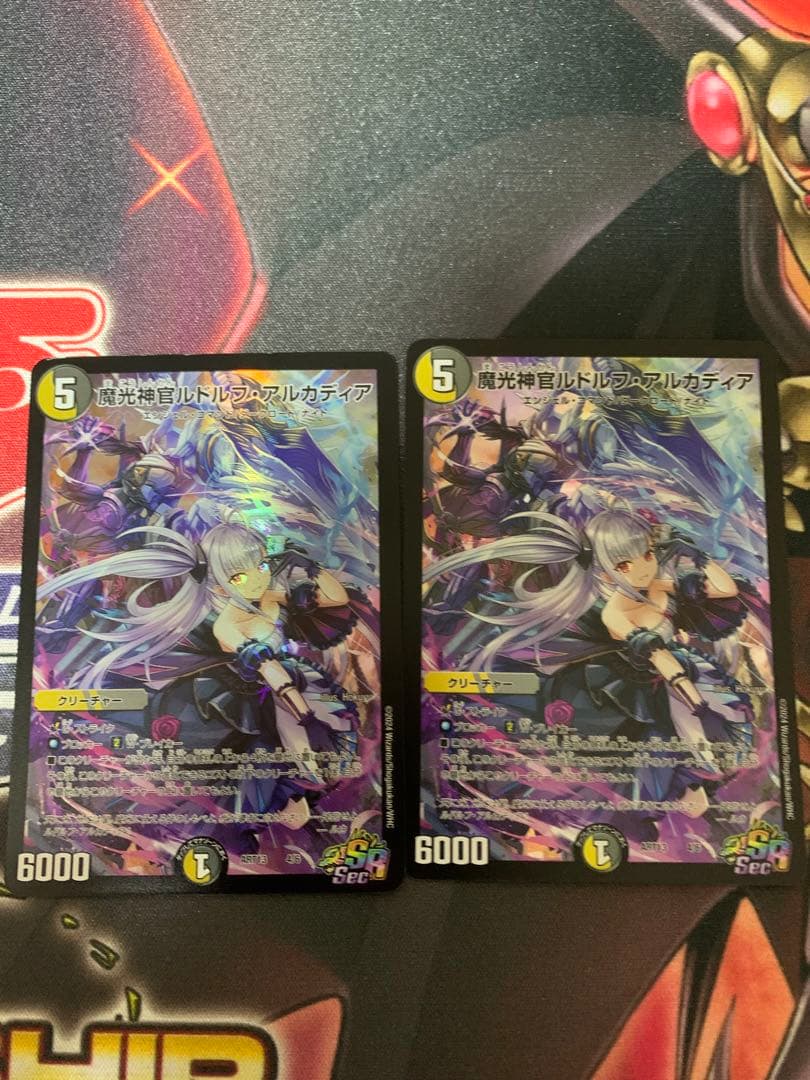 ルドルフアルカディア 神アート　2枚セット