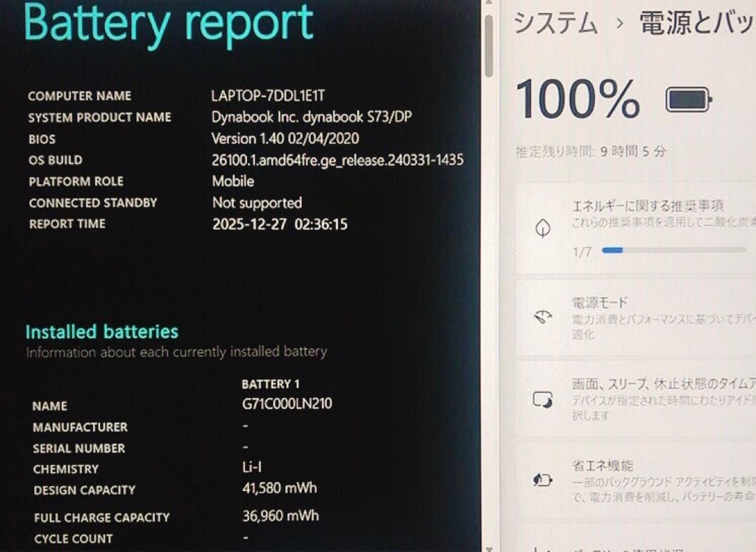 バッテリー良好！美品【第8世代 i5/8GB/SSD 256GB】S73/DP