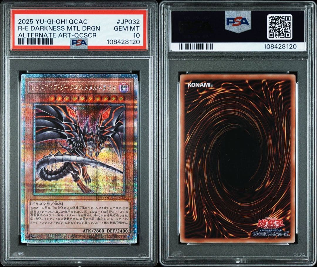 (PSA10)レッドアイズダークネスメタルドラゴン　25thシク1️⃣ イラスト違