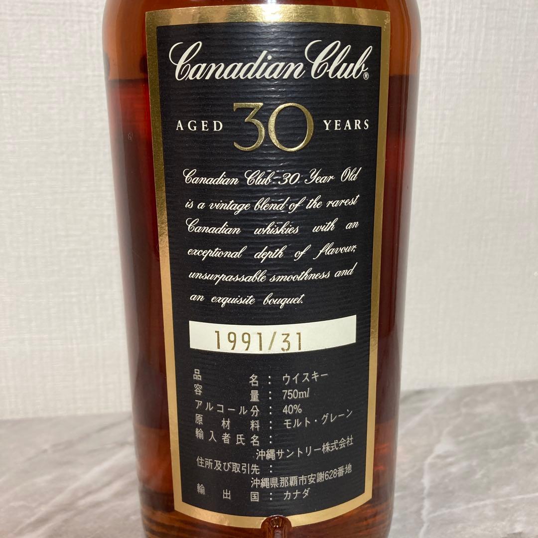 カナディアンクラブ　30年　スペシャルリザーブ　沖縄サントリー500本限定品