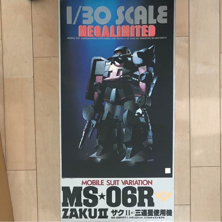 1/30　バブルキャストモデル MS-06R ザクⅡ 黒い三連星使用機