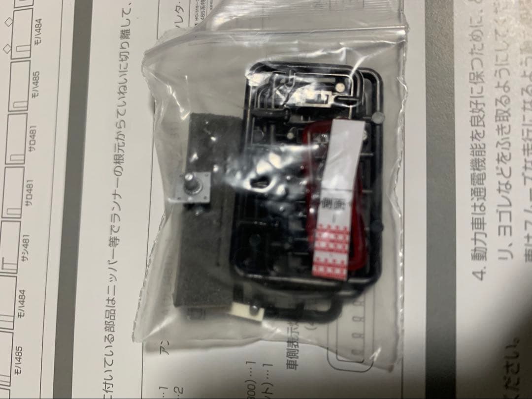 TOMIX HOゲージ　485系特急型電車 4両セット