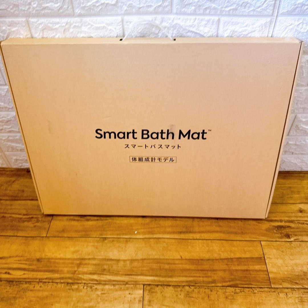 【未使用品】スマートバスマット　体組成計モデル　SBM24W01LJ スマホ連動