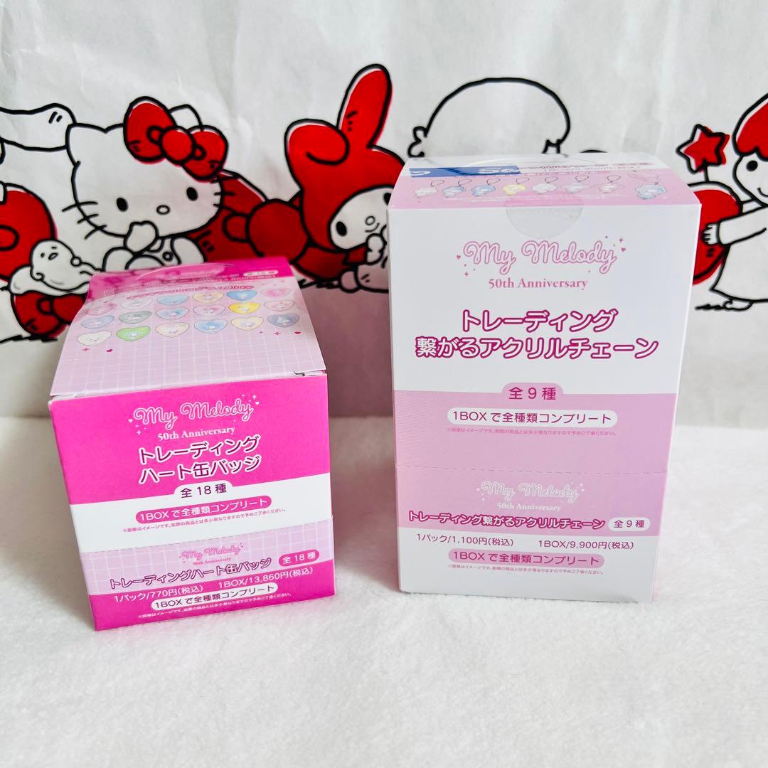 My Melody トレーディングアクリルチャーム 全9種