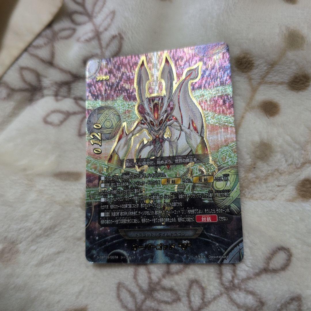 オ―バ―ゴッド０