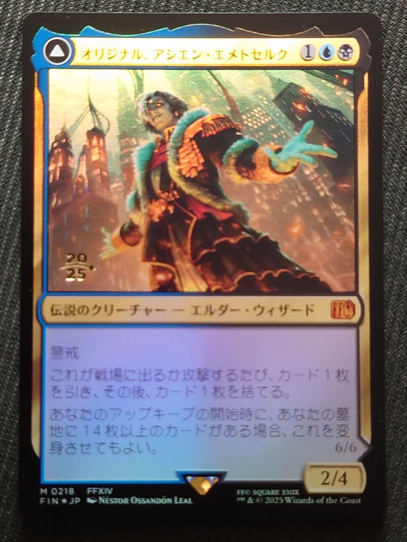 mtg 稀少 オリジナル、アシエン・エメトセルク 金箔 プレリリース プロモ