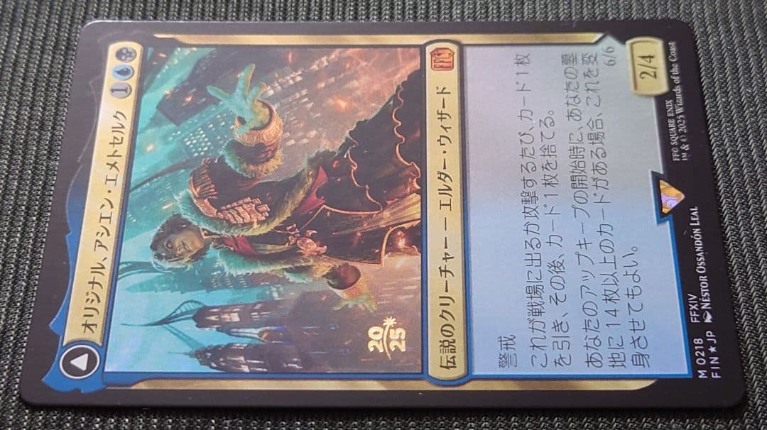 mtg 稀少 オリジナル、アシエン・エメトセルク 金箔 プレリリース プロモ