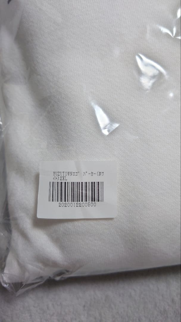 ゆずタウン ホワイトパーカー2XL