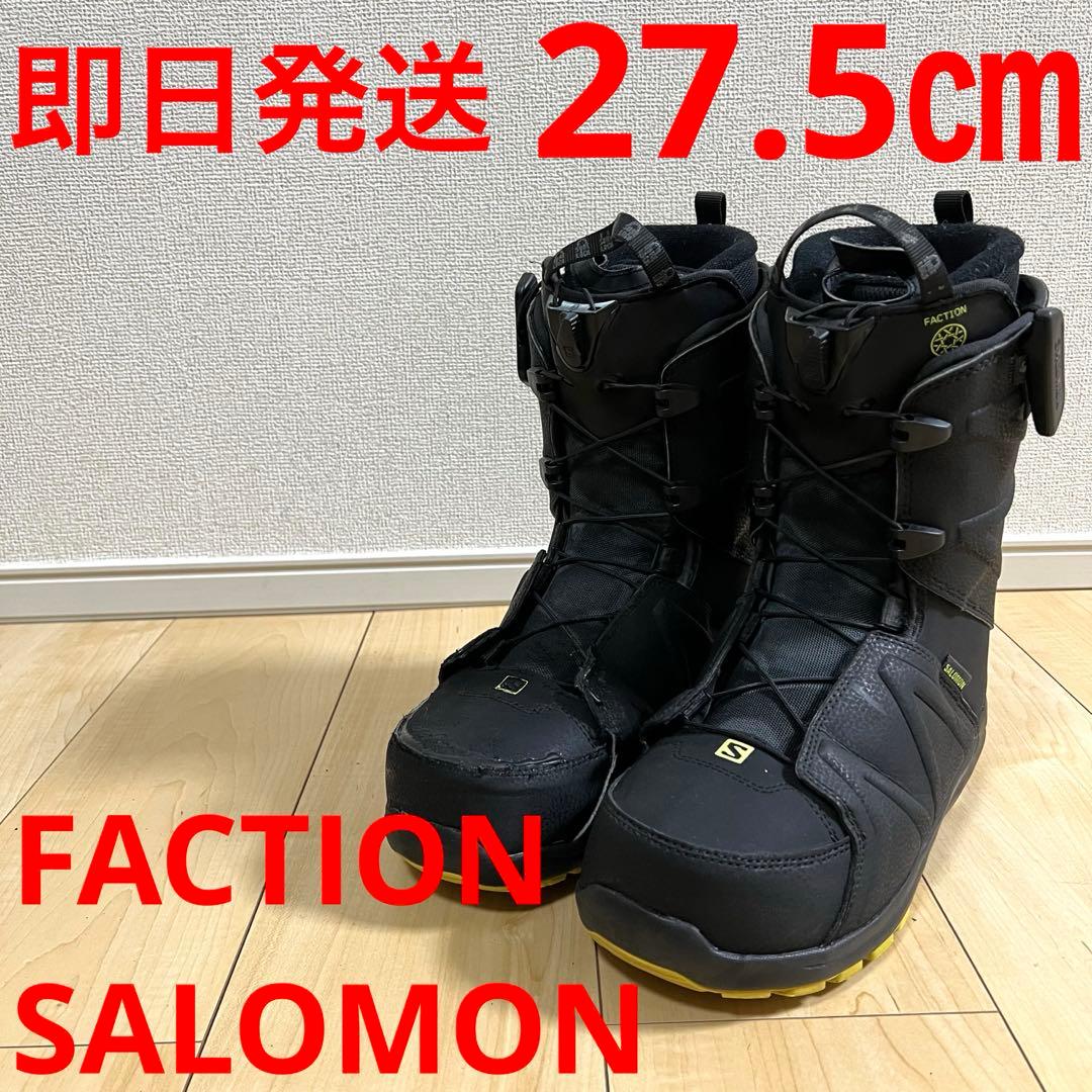【即日発送】スノボブーツ　SALOMON サロモン　FACTION 27.5cm