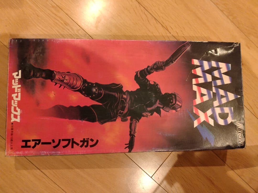 ハドソン　マッドマックス　　ガスショットガン