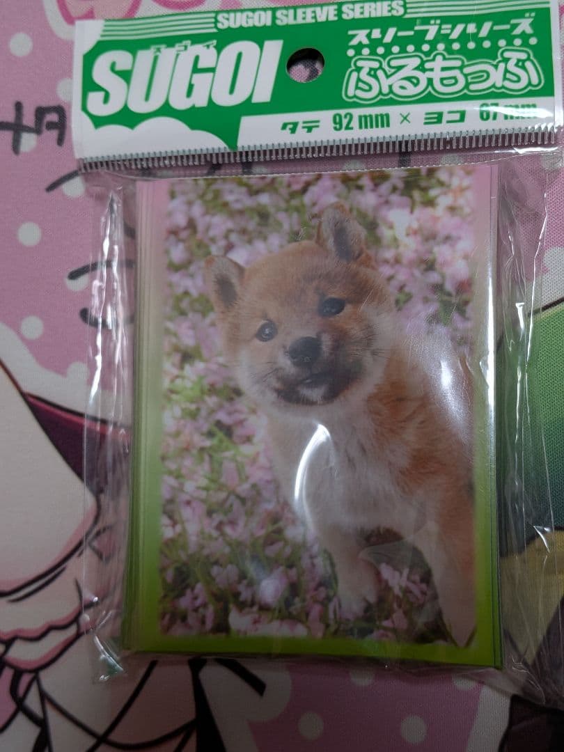 SUGOI スリーブ ふるもっふ vol.001 いぬ　柴犬